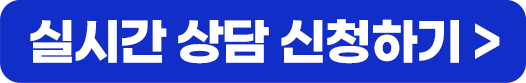 상담 접수