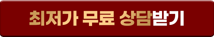 상담 접수